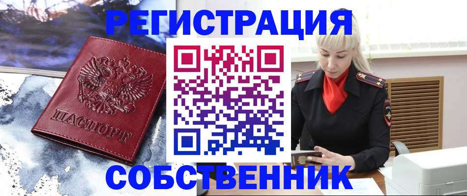 временная регистрация госуслуги в Петропавловске-Камчатском