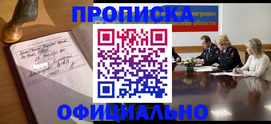 временная регистрация в Петропавловске-Камчатском