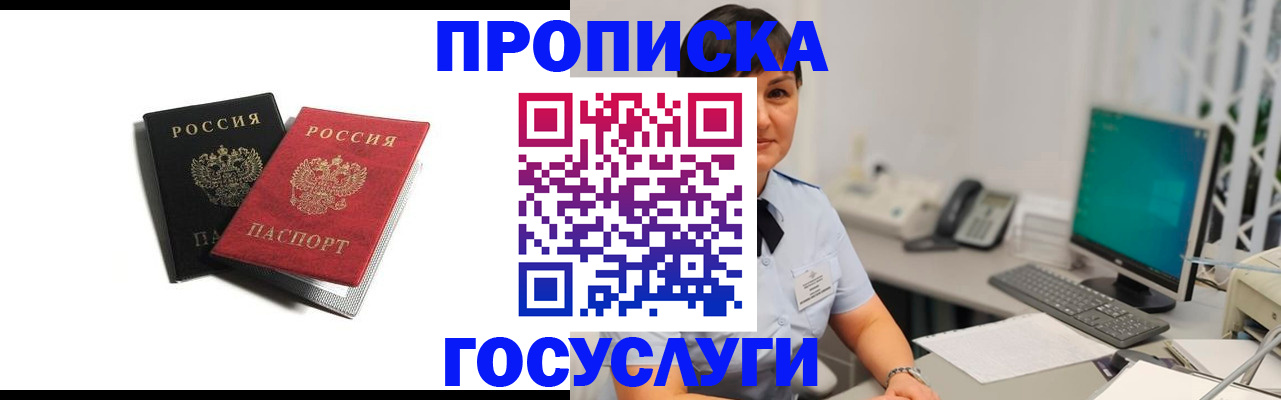 временная регистрация поиск в Петропавловске-Камчатском