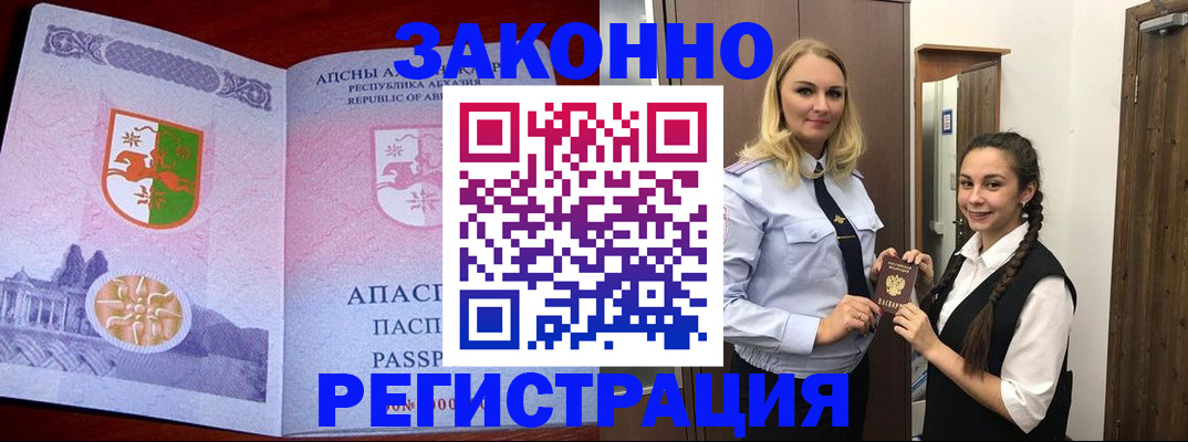 временная регистрация собственник в Петропавловске-Камчатском